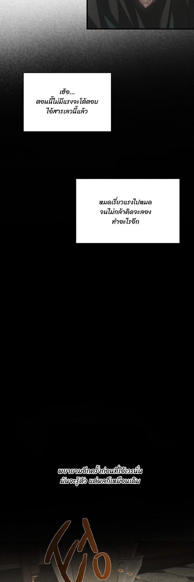 Codename Anastasia ตอนที่ 56 4