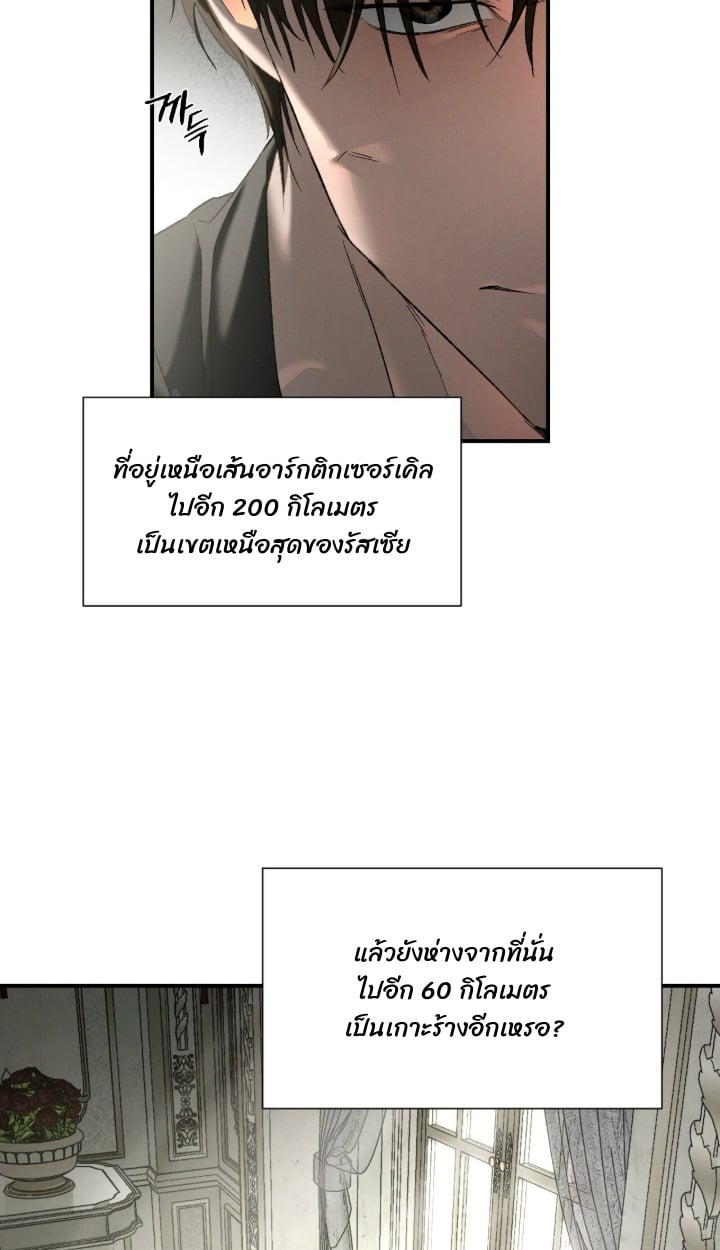 Codename Anastasia ตอนที่ 56 17