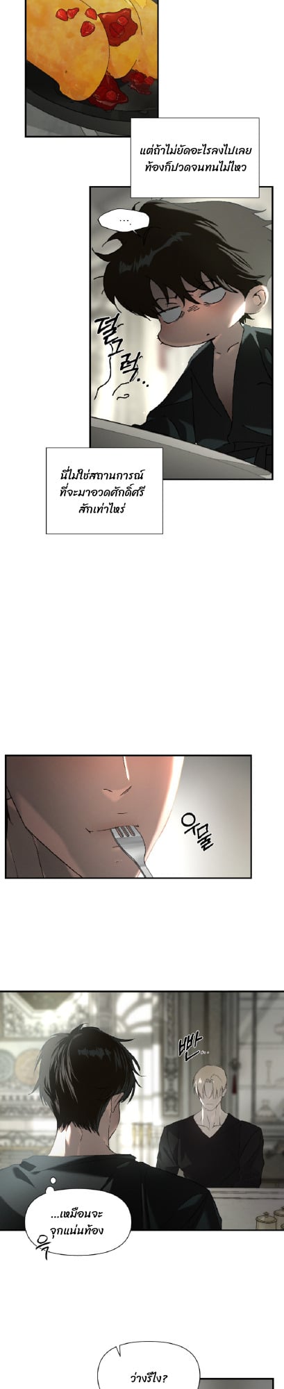 Codename Anastasia ตอนที่ 56 21