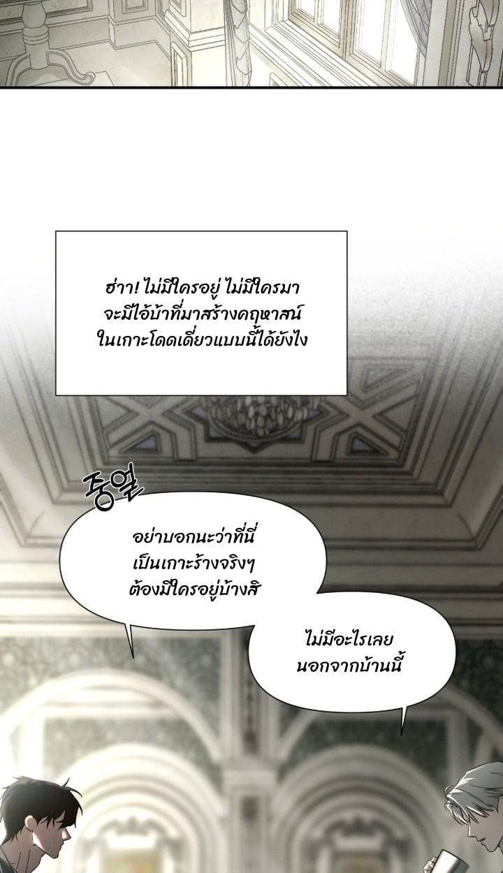 Codename Anastasia ตอนที่ 56 18