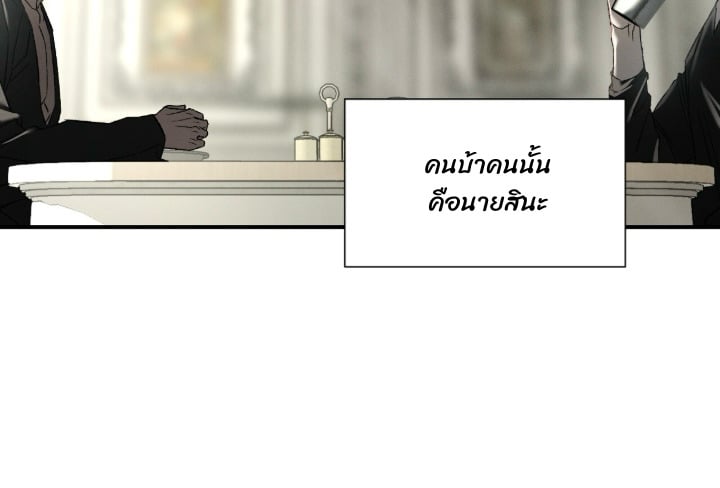 Codename Anastasia ตอนที่ 56 19