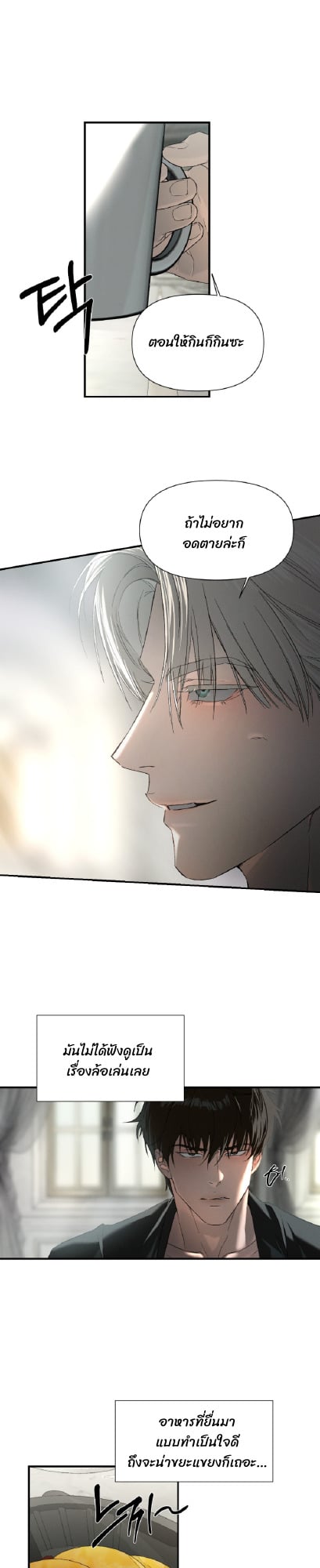 Codename Anastasia ตอนที่ 56 20