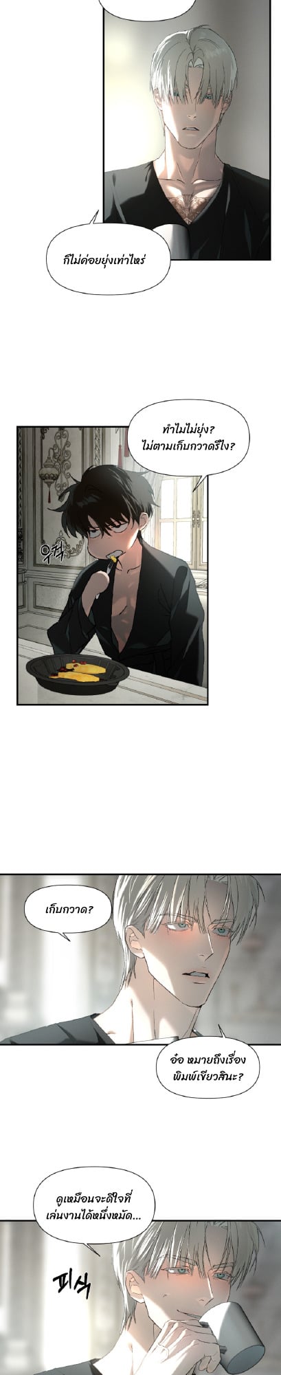 Codename Anastasia ตอนที่ 56 22