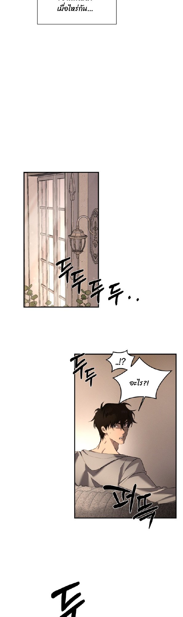 Codename Anastasia ตอนที่ 56 32