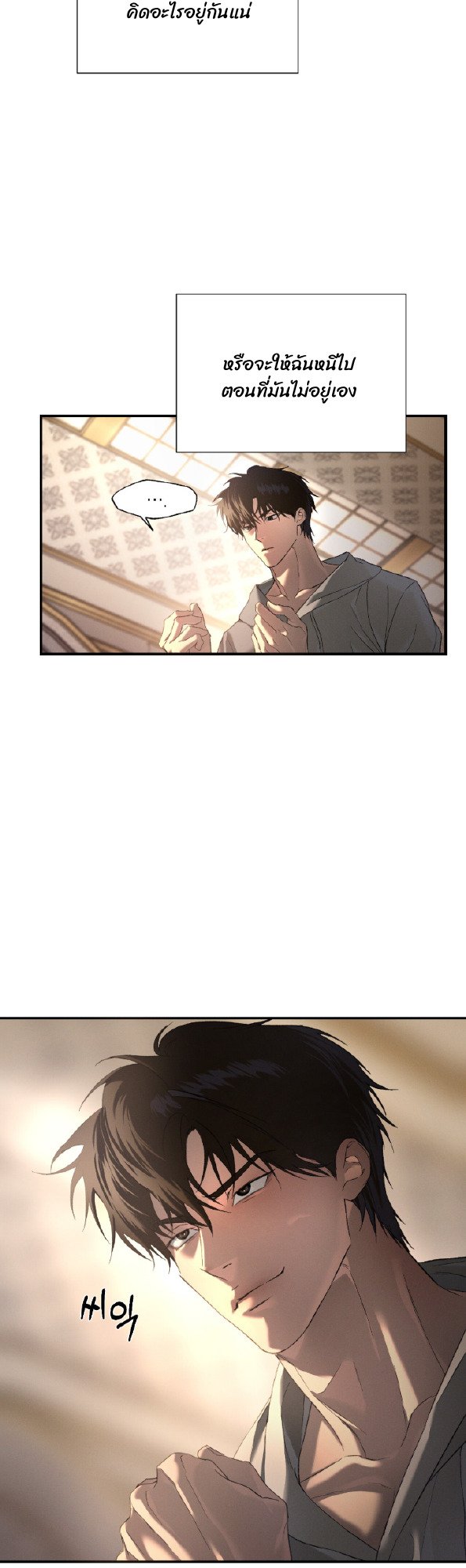 Codename Anastasia ตอนที่ 56 35