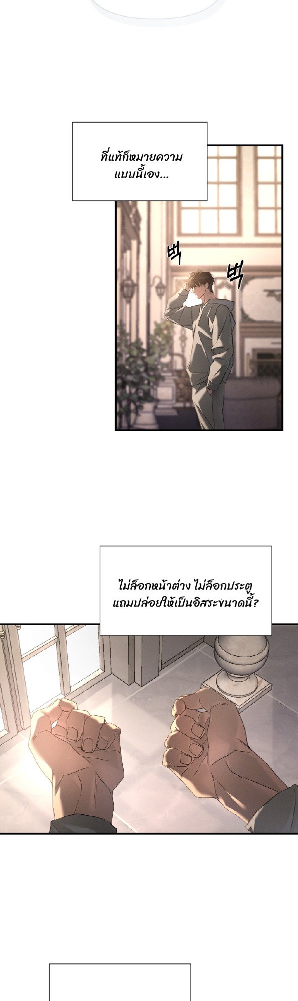 Codename Anastasia ตอนที่ 56 34