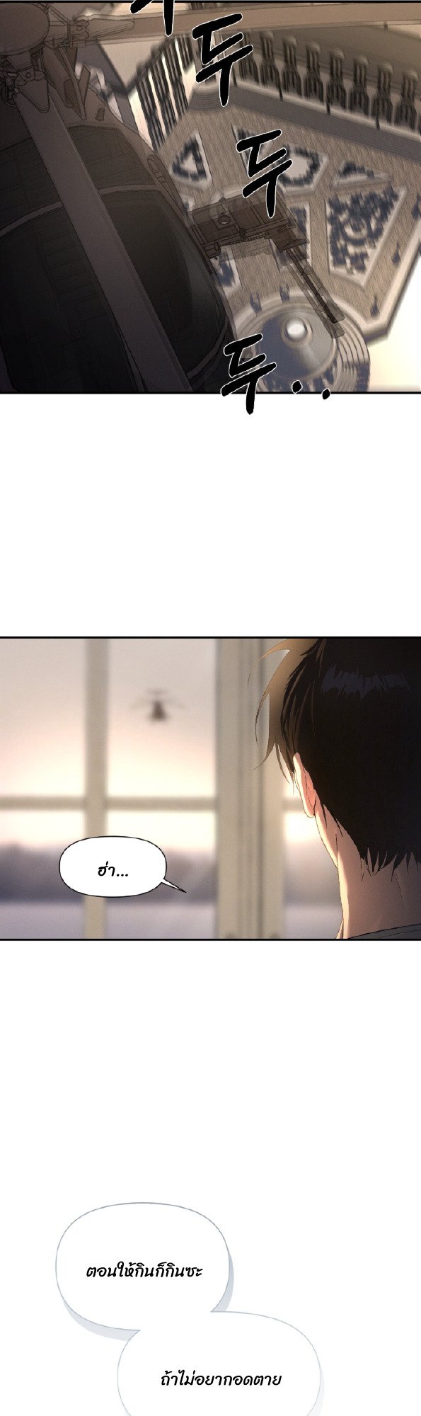 Codename Anastasia ตอนที่ 56 33