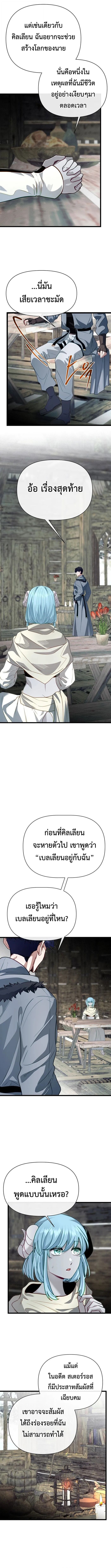 Tales of A Shinning Sword ตอนที่ 129 6
