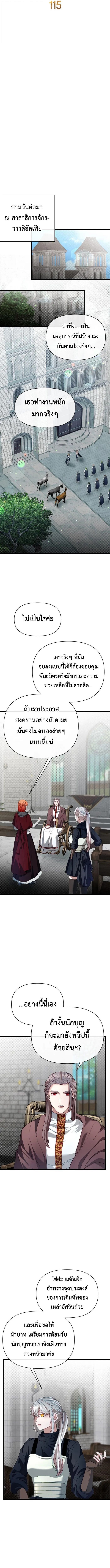 Tales of A Shinning Sword ตอนที่ 129 8