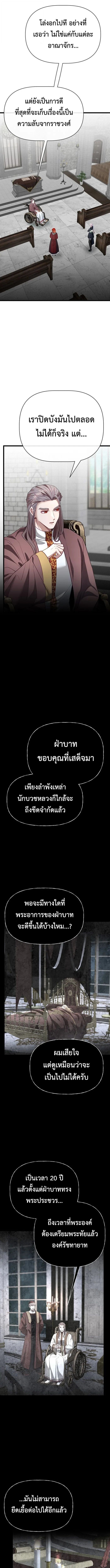 Tales of A Shinning Sword ตอนที่ 129 9