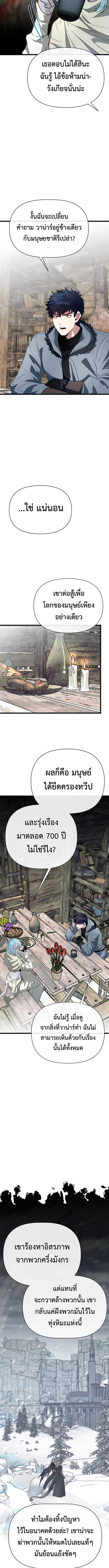 Tales of A Shinning Sword ตอนที่ 129 2