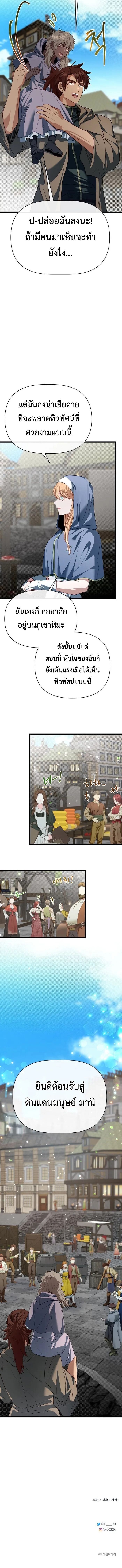 Tales of A Shinning Sword ตอนที่ 129 14