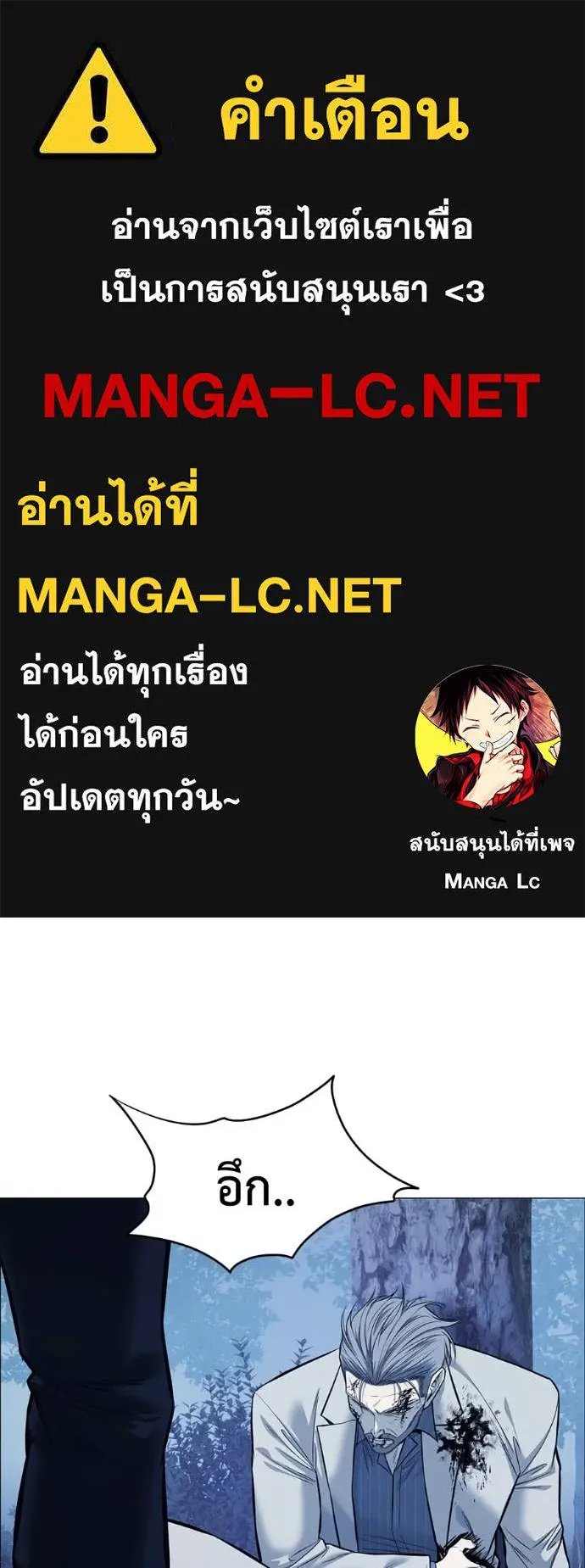 Red Shirt ตอนที่ 22 1