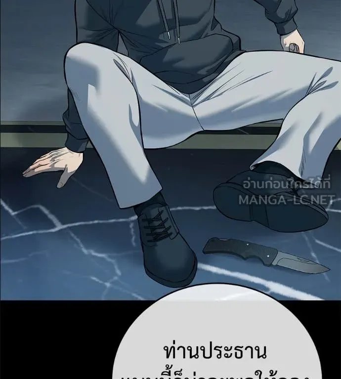 Red Shirt ตอนที่ 22 10