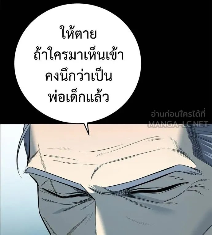 Red Shirt ตอนที่ 22 14