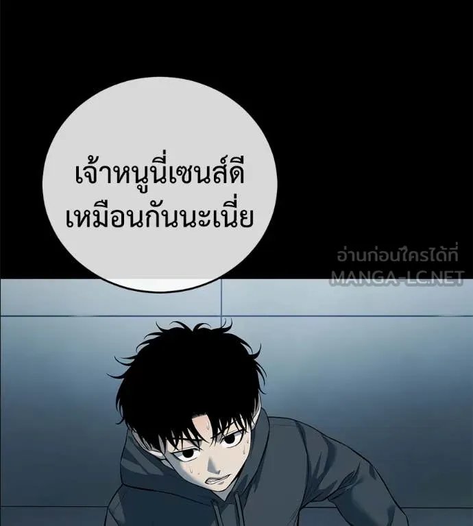 Red Shirt ตอนที่ 22 9