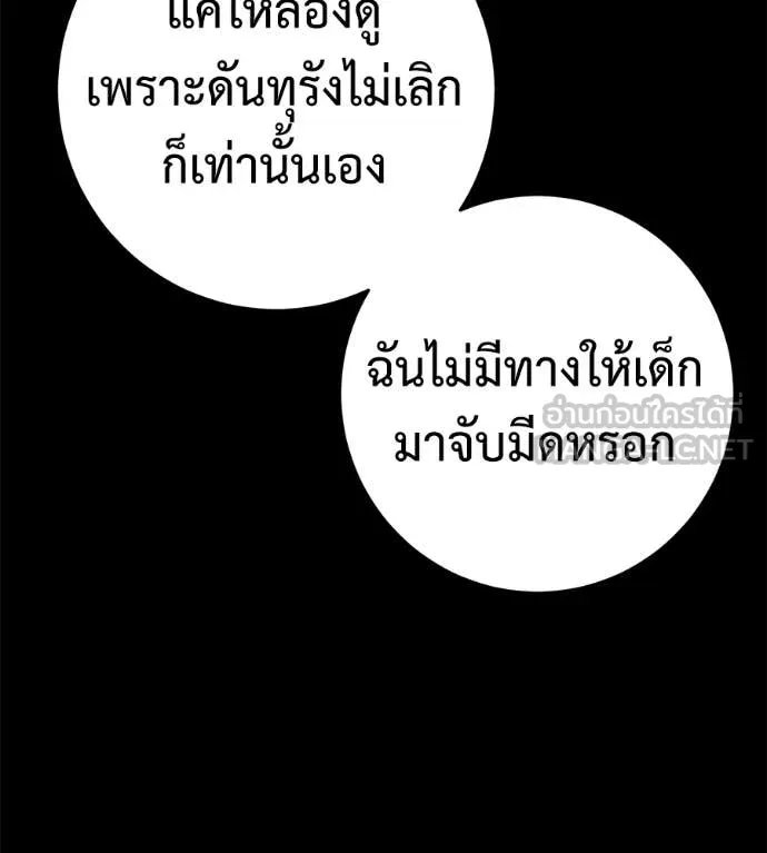 Red Shirt ตอนที่ 22 13
