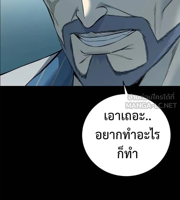 Red Shirt ตอนที่ 22 15