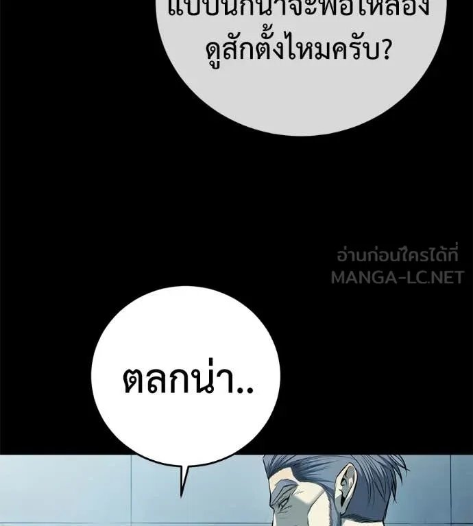 Red Shirt ตอนที่ 22 11