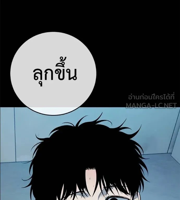 Red Shirt ตอนที่ 22 16