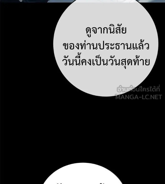 Red Shirt ตอนที่ 22 18