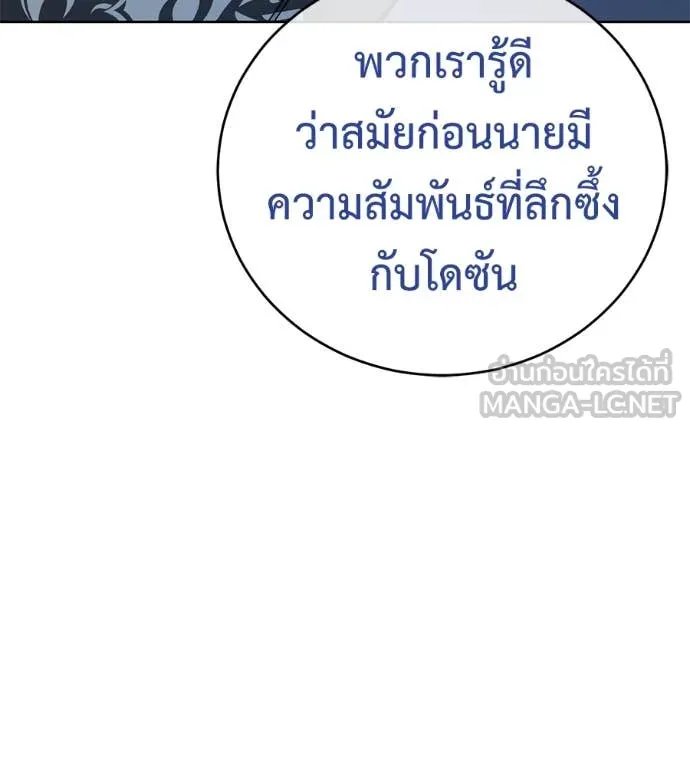 Red Shirt ตอนที่ 22 28