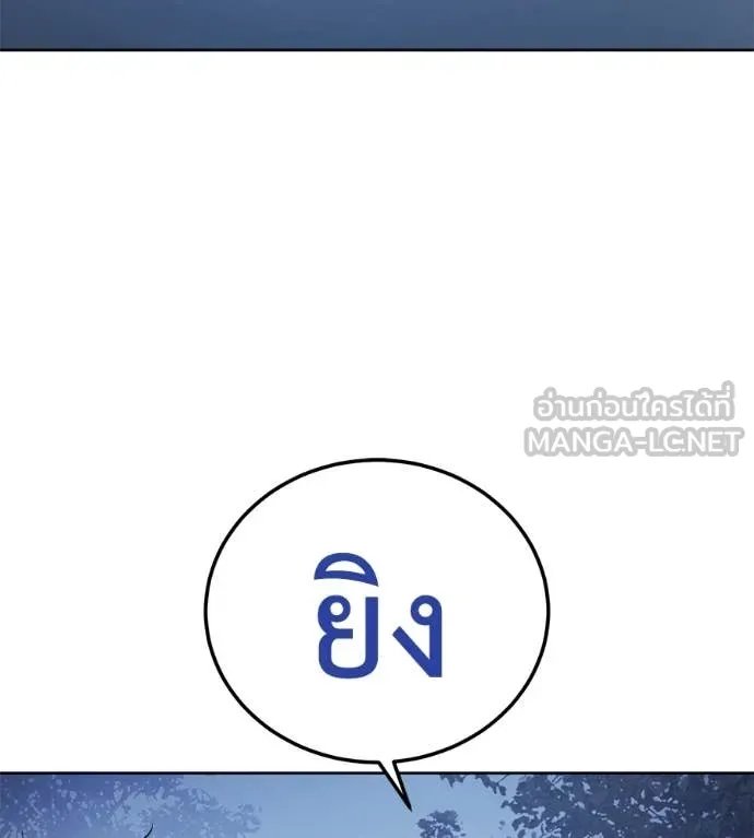 Red Shirt ตอนที่ 22 23