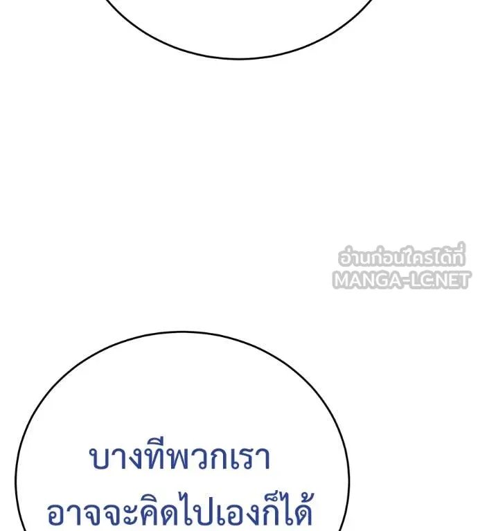Red Shirt ตอนที่ 22 26
