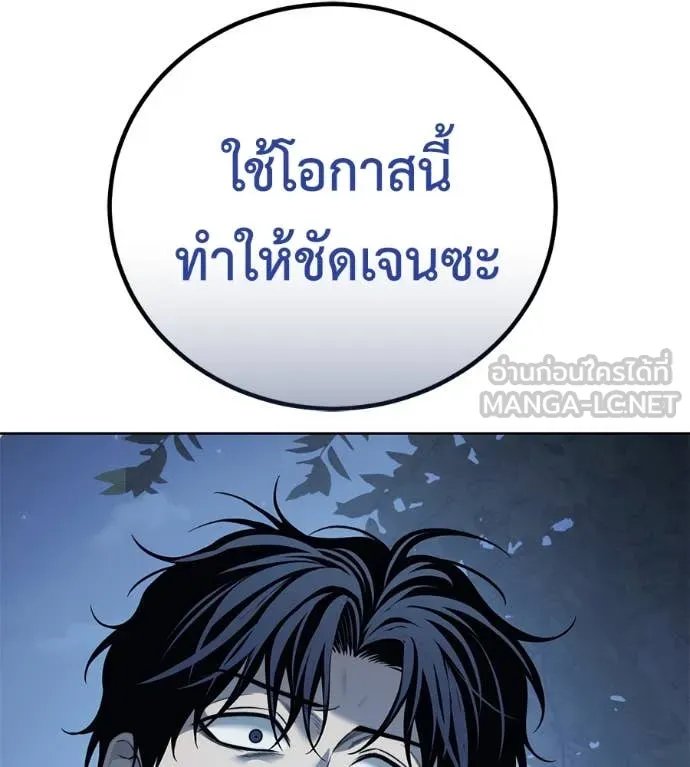Red Shirt ตอนที่ 22 29