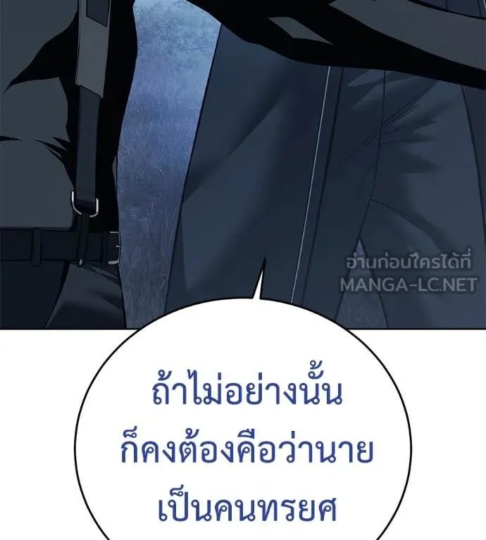 Red Shirt ตอนที่ 22 25