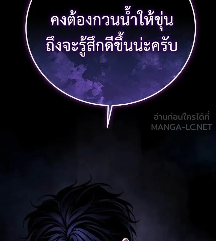 Red Shirt ตอนที่ 22 39