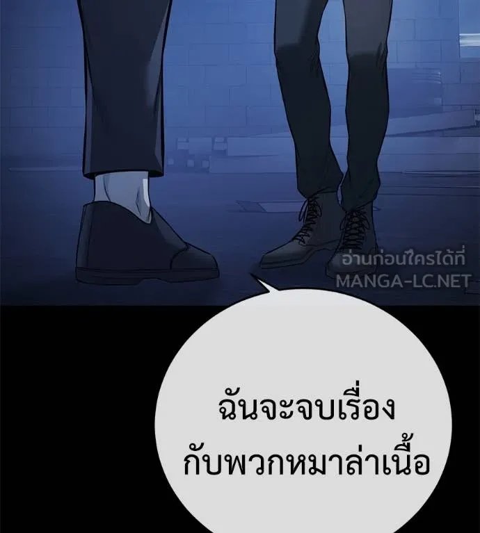 Red Shirt ตอนที่ 22 43