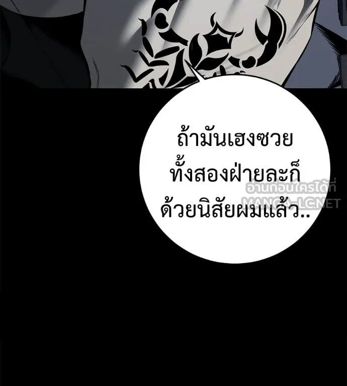 Red Shirt ตอนที่ 22 36