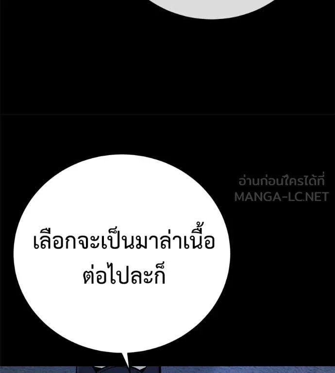 Red Shirt ตอนที่ 22 44