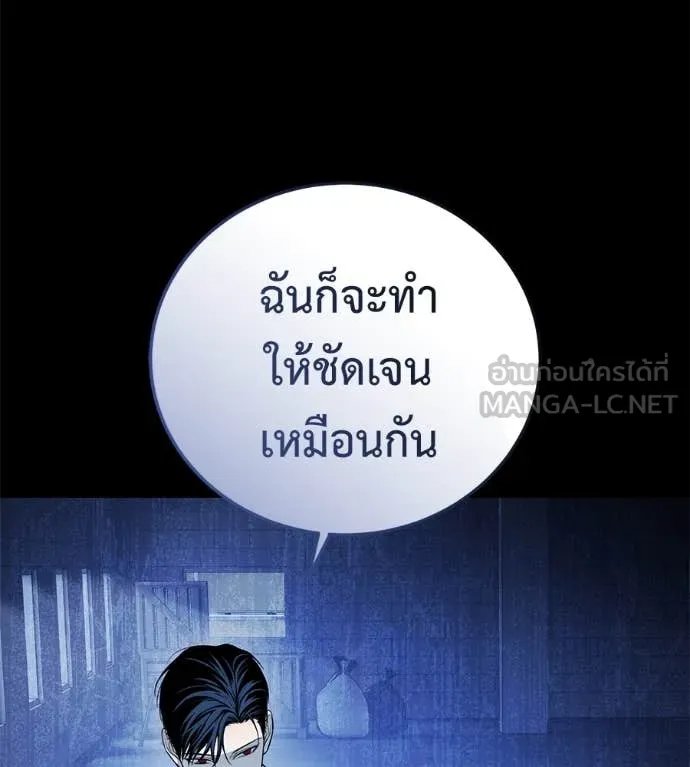 Red Shirt ตอนที่ 22 46