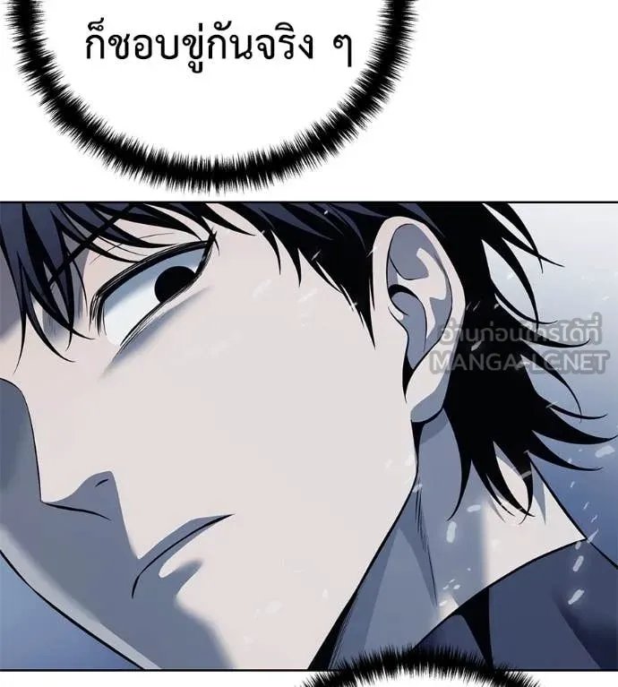 Red Shirt ตอนที่ 22 53