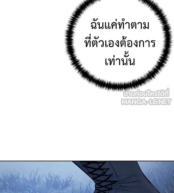 Red Shirt ตอนที่ 22 54