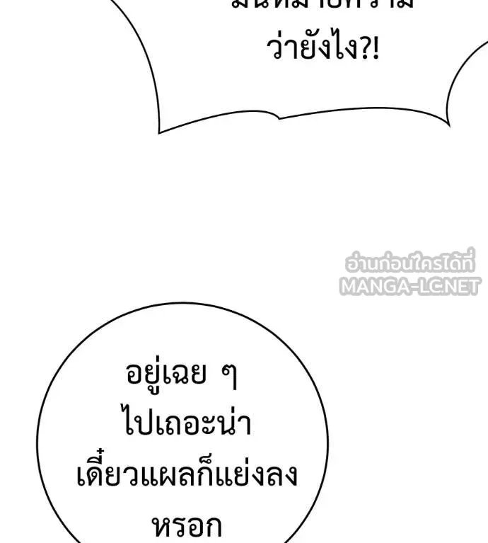 Red Shirt ตอนที่ 22 65
