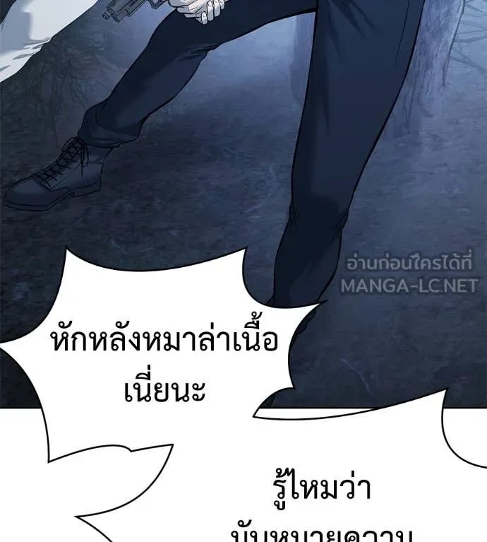 Red Shirt ตอนที่ 22 64