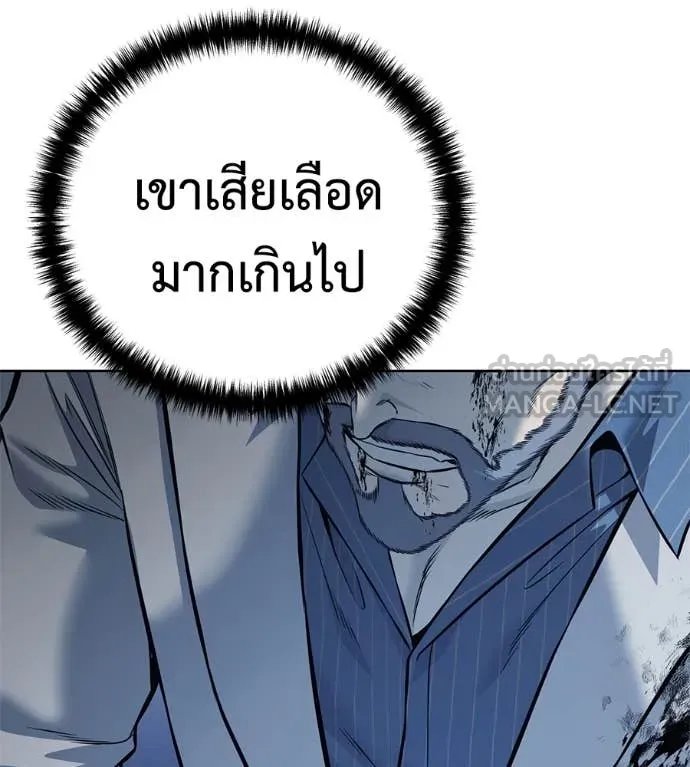 Red Shirt ตอนที่ 22 68