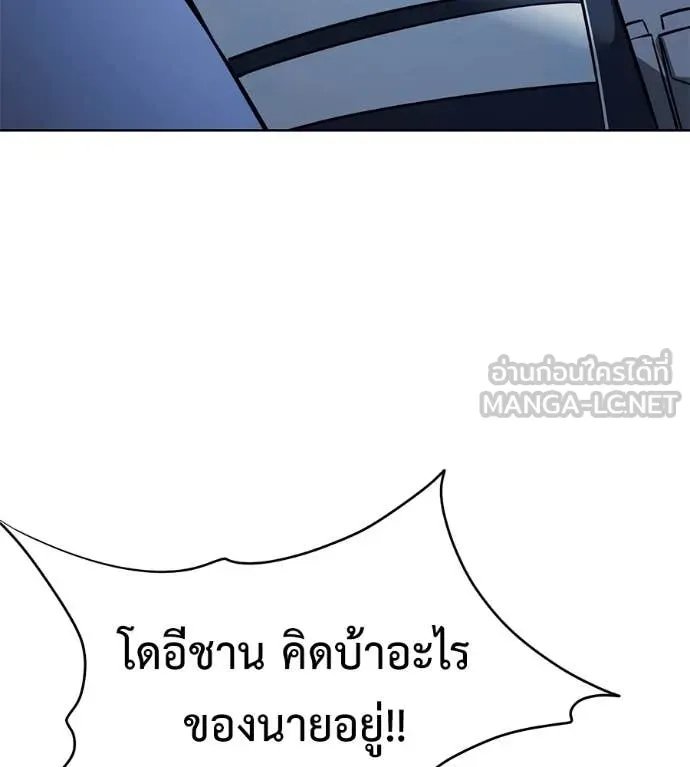 Red Shirt ตอนที่ 22 62