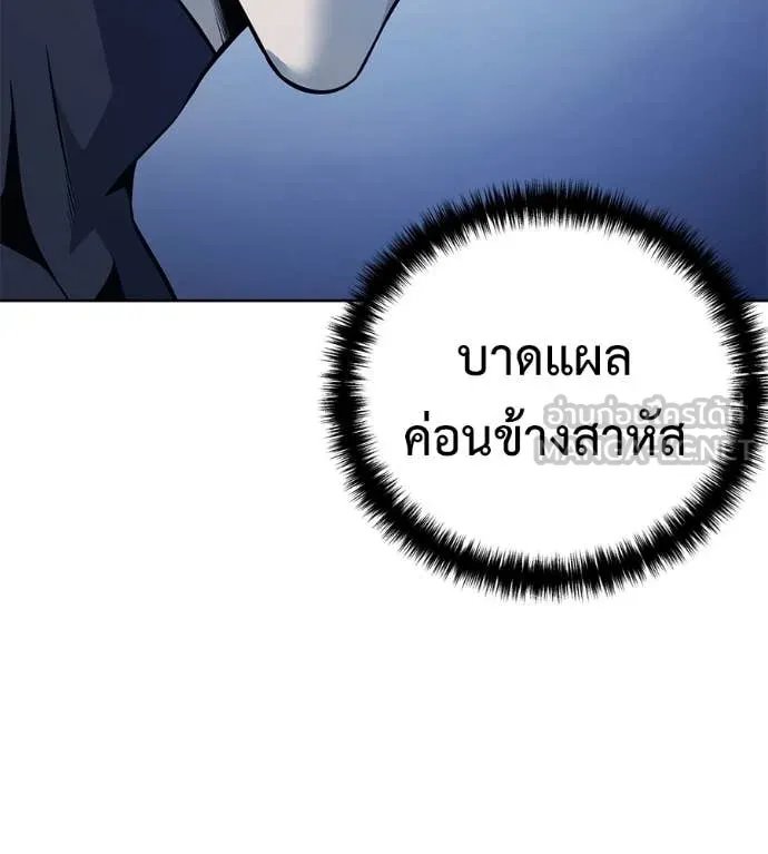 Red Shirt ตอนที่ 22 67