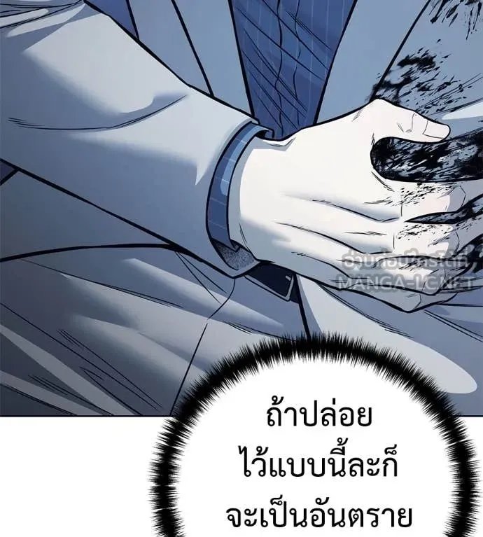 Red Shirt ตอนที่ 22 69