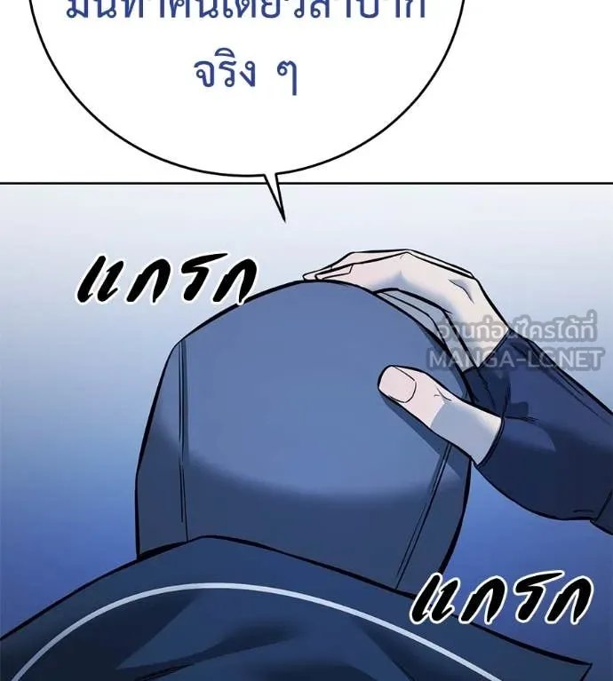 Red Shirt ตอนที่ 22 79
