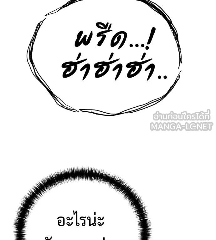 Red Shirt ตอนที่ 22 75