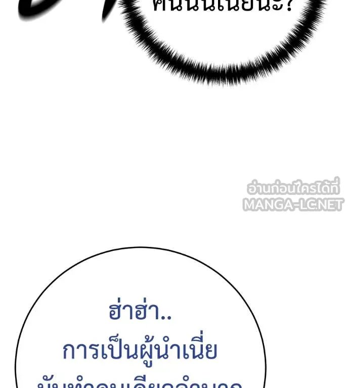 Red Shirt ตอนที่ 22 78