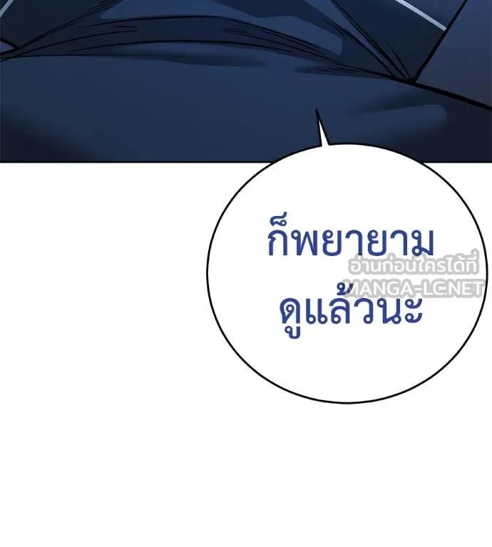 Red Shirt ตอนที่ 22 80