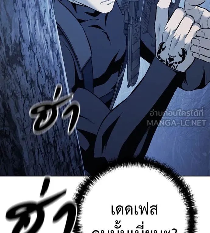 Red Shirt ตอนที่ 22 77