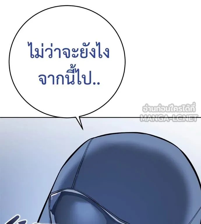 Red Shirt ตอนที่ 22 81