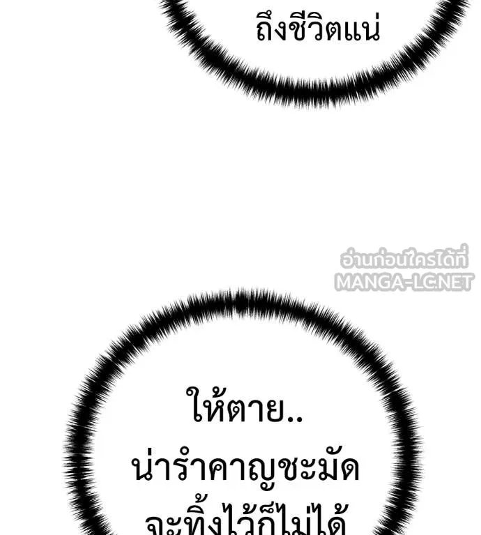 Red Shirt ตอนที่ 22 70